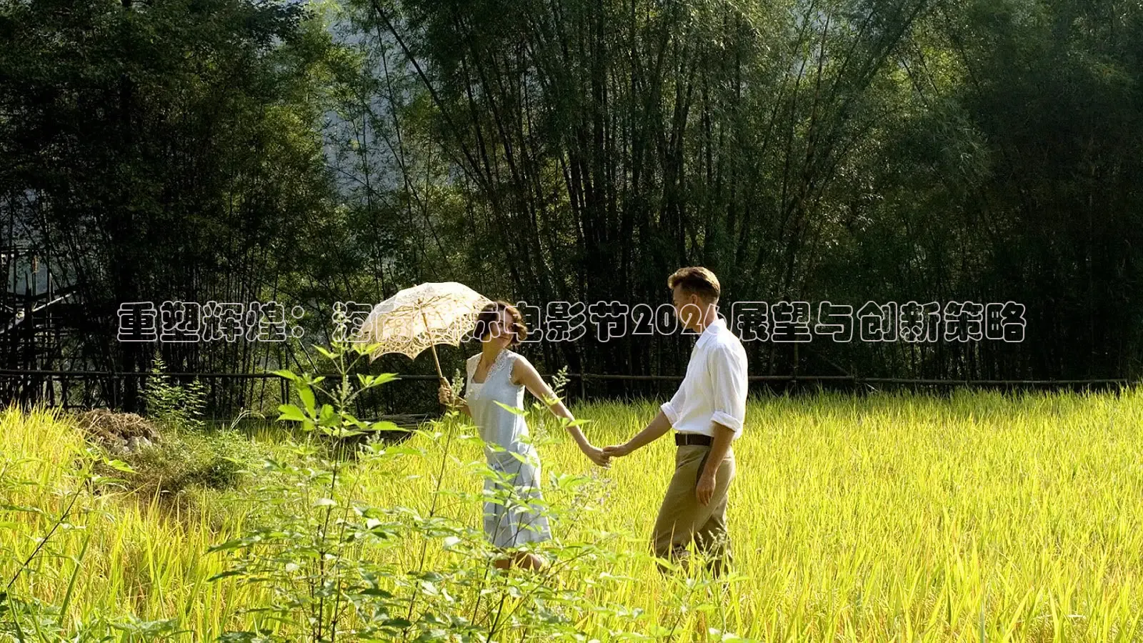 红杏在线观看