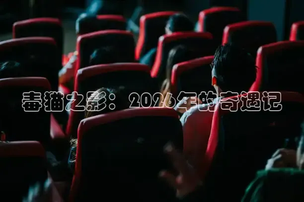 红杏视频免费观看